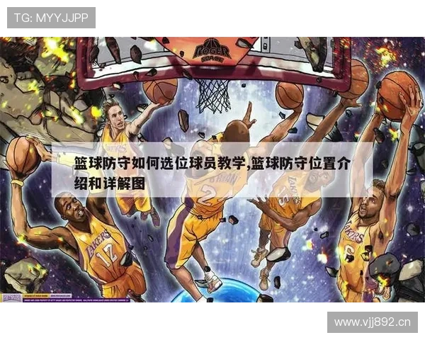 如何判定防守位置规则是否有效？