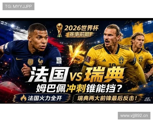 2026世界杯6月球队进攻数据:哪些球队火力最强 2026世界杯6月球队进攻数据:哪些球队火力最强